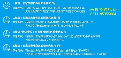 2023年石家莊鐵路學(xué)校招生錄取分?jǐn)?shù)線多少