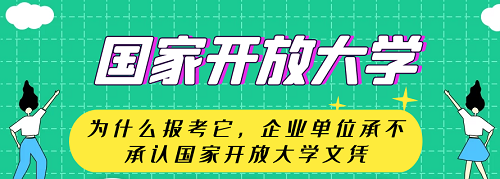 河北開放大學地址在哪里？