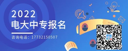 電大中專報(bào)名限制地區(qū)嗎？