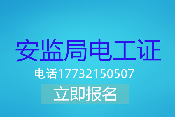 2022年考一個電工證多少錢？