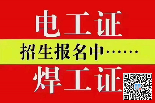 報考電工證有年齡限制嗎？