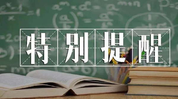 2023年河北省高考報名時間及流程