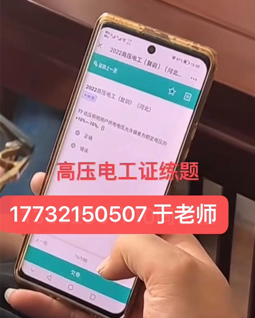 石家莊高壓電工證在哪里報名？考試正規(guī)流程嗎？