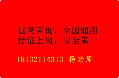 石家莊焊工證報名那些條件？