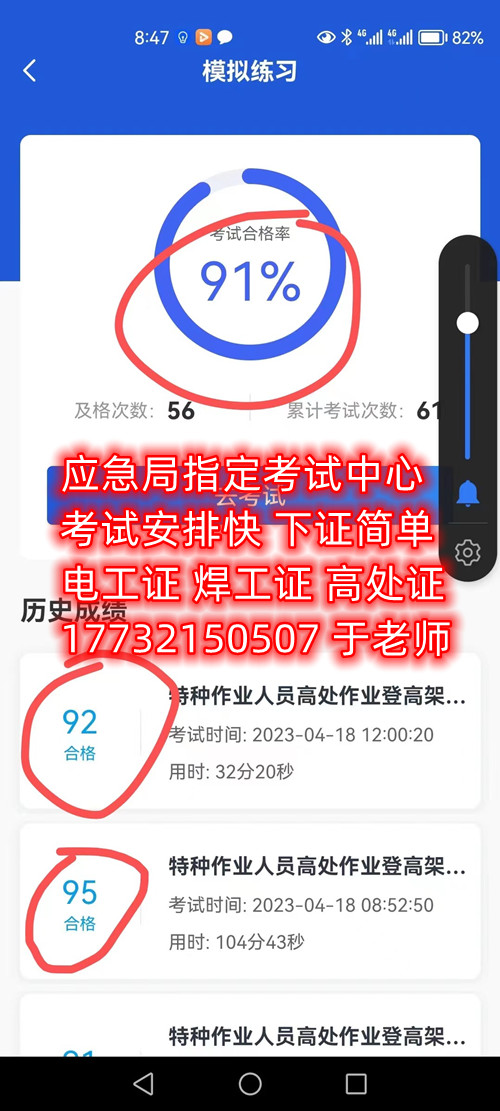 應(yīng)急管理廳電工證怎么考？考試包過嗎嗎嗎？