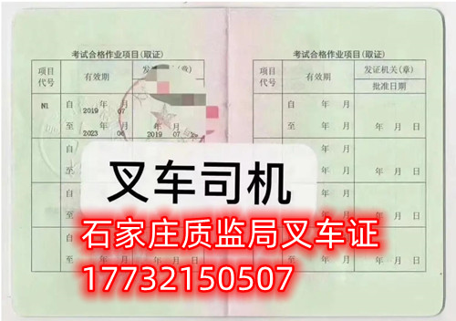 零基礎怎么考叉車證？