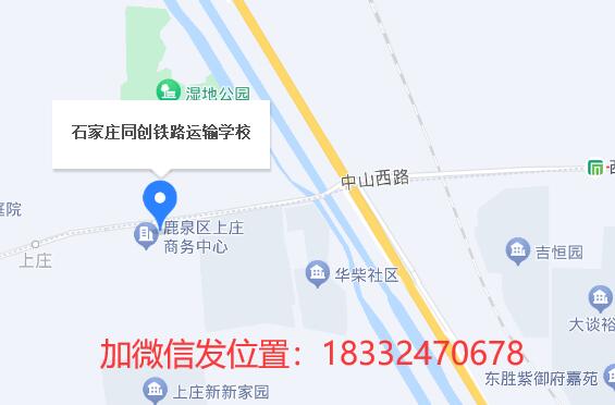 石家莊同創(chuàng)鐵路運輸學?？梢詤⒂^嗎？