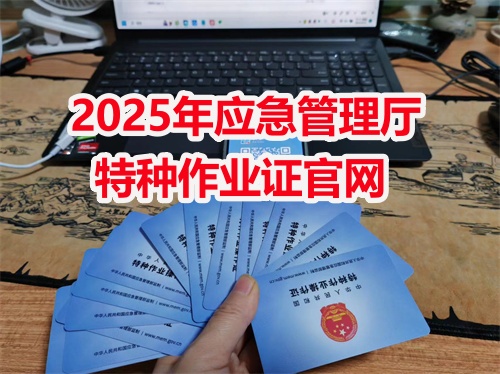 2025年河北焊工證報(bào)名入口官網(wǎng)