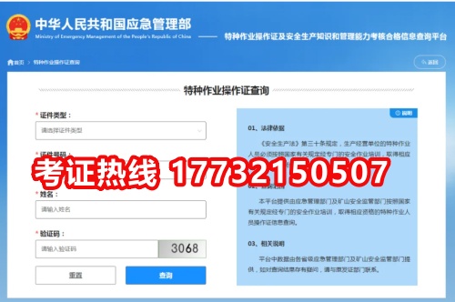 河北省特種作業(yè)證（電工證、焊工證、高空證）報考全流程詳解